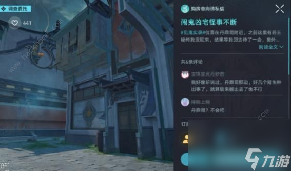 崩坏星穹铁道狐斋志异第三阶段攻略