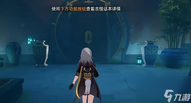 星穹铁道游园惊梦任务攻略