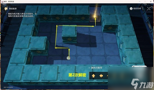 《崩坏星穹铁道》绥园聚首其一任务攻略