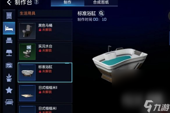 《星球重启》怎么洗澡攻略