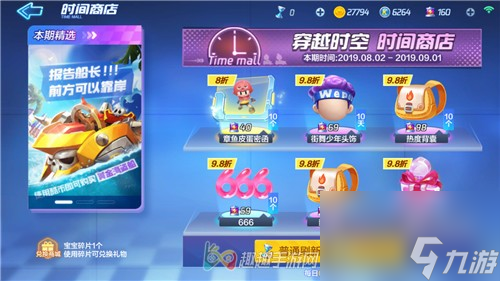 单刷15连刷哪个好 <a id='link_pop' class='keyword-tag' href='https://www.9game.cn/paopaokadingche1/'>跑跑卡丁车手游</a>时间商店道具推荐