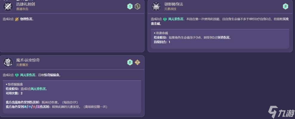 原神七圣召唤琳妮特怎么样