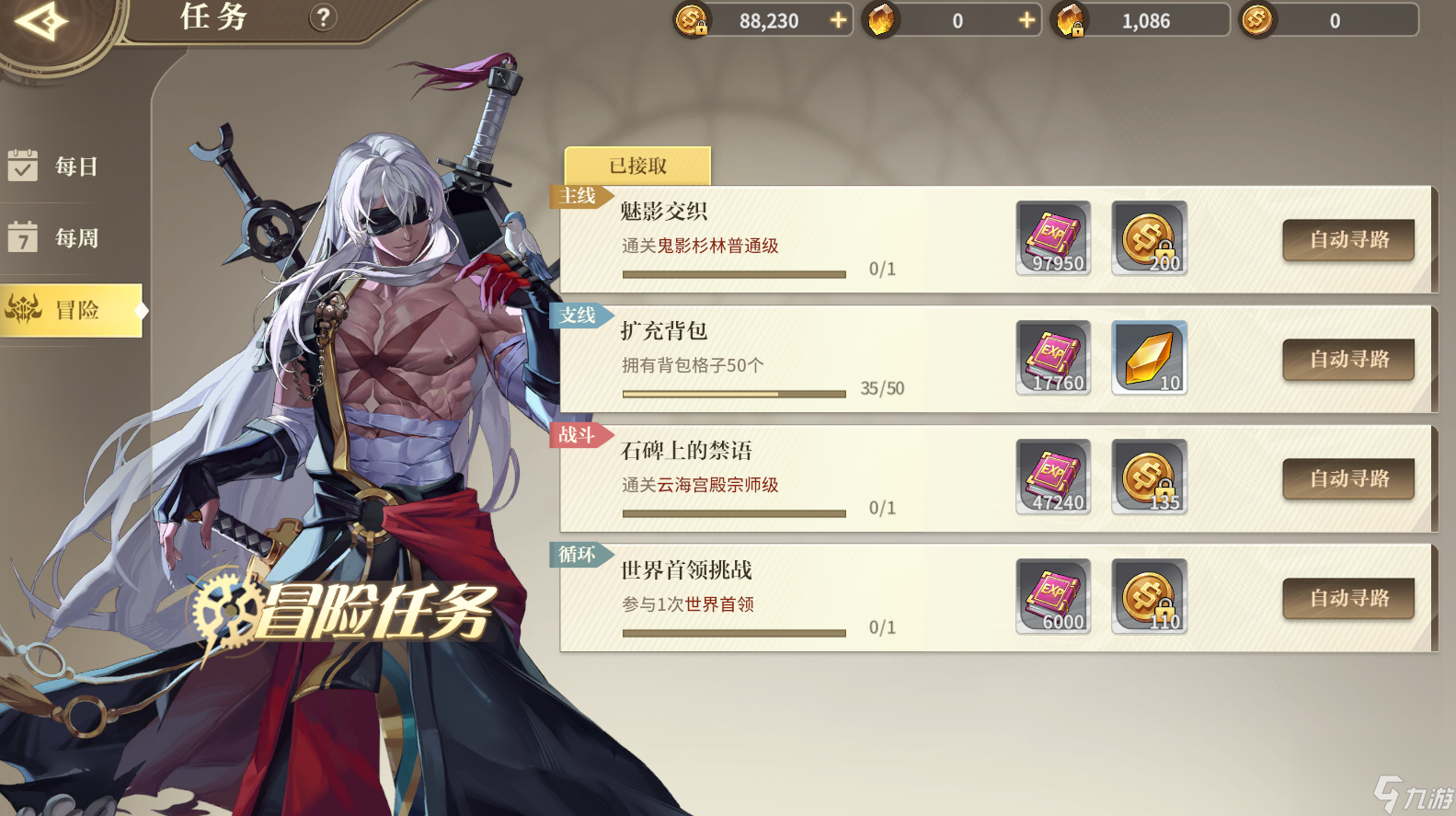 《勇士与冒险》基础功能介绍