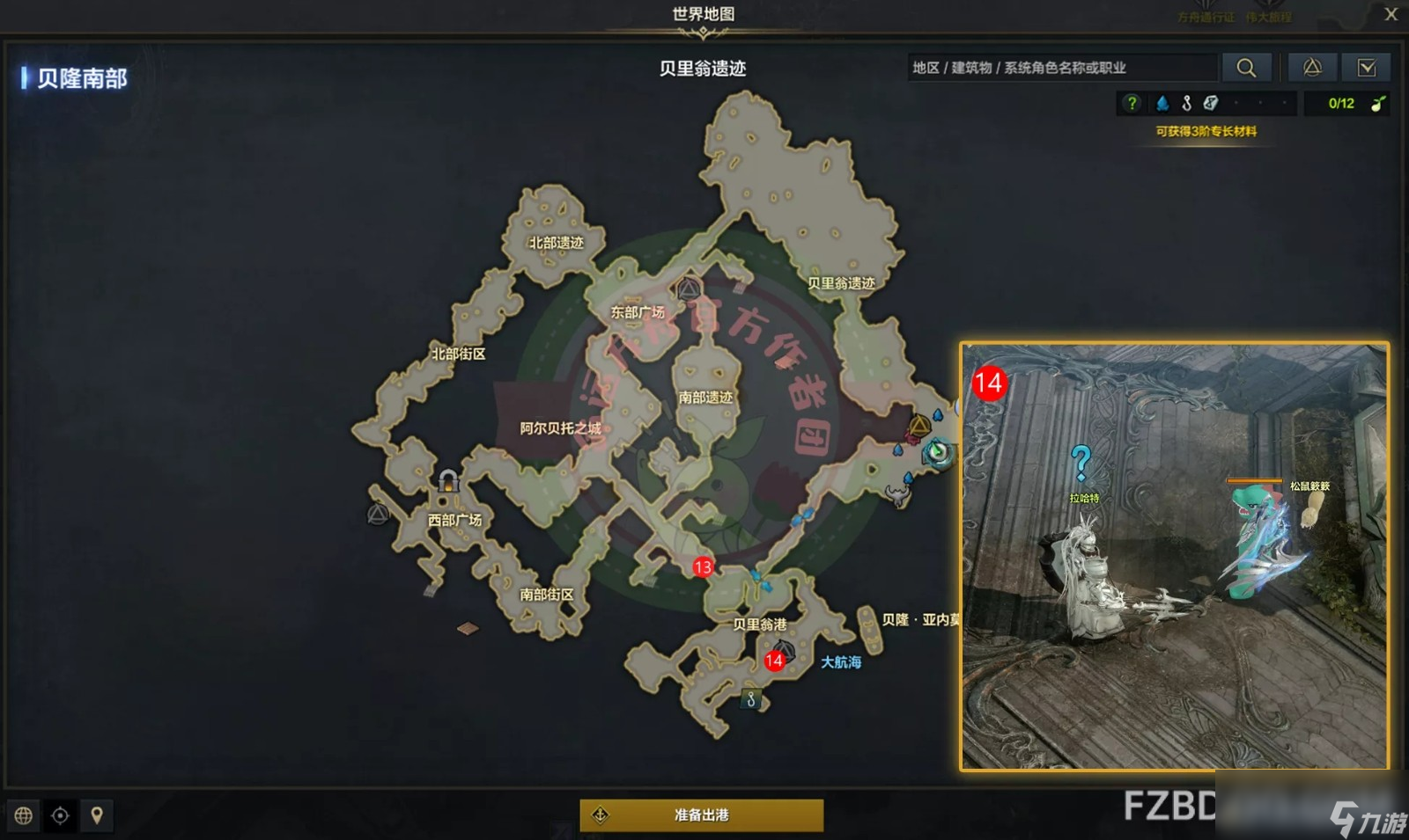 命运方舟破碎的天空任务攻略