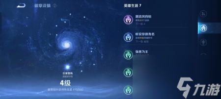 英雄徽章怎么提升（王者荣耀生涯徽章快速升级指南）