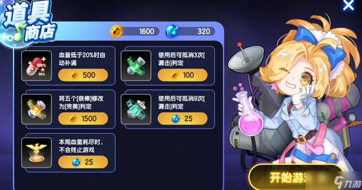 《節(jié)奏大師》公測禮包兌換碼匯總2023