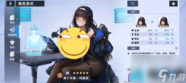 星神少女如何觉醒ur-ur怎么才能觉醒