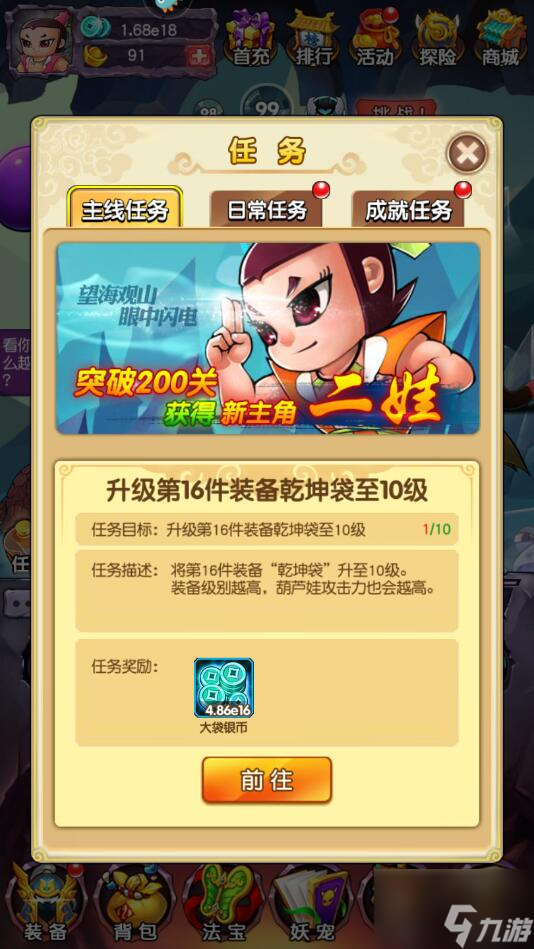 <a id='link_pop' class='keyword-tag' href='http://www.575.zj.cn/xhlw/'>新葫蘆娃手游</a>怎么提升戰(zhàn)斗力 新葫蘆娃手游提升戰(zhàn)斗力攻略