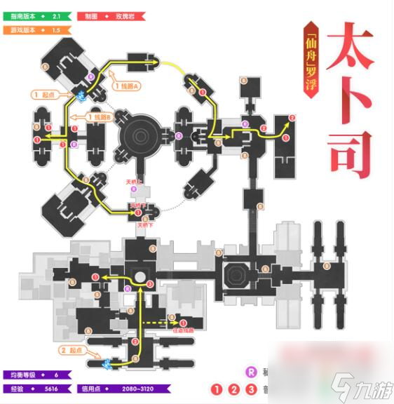 崩坏星穹铁道1.5全地图锄地路线是什么-1.5全地图锄地路线一览
