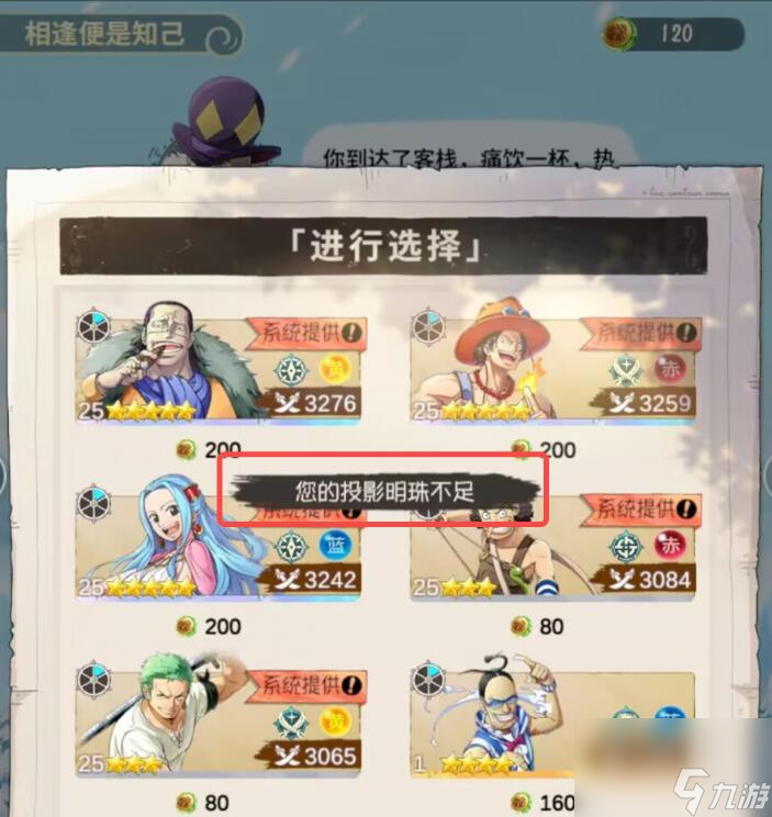 航海王梦想指针：奇境妙险攻略