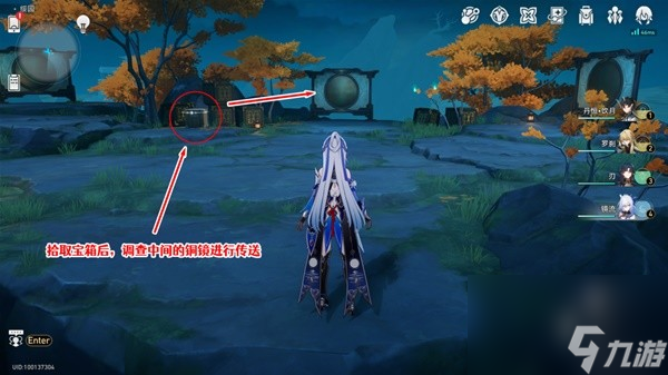 《崩壞星穹鐵道》1.5綏園全寶箱收集攻略
