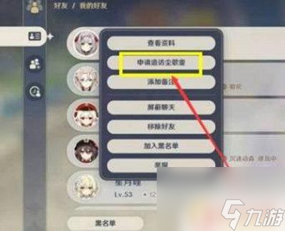原神中周游壶灵 原神周游壶灵在哪里找