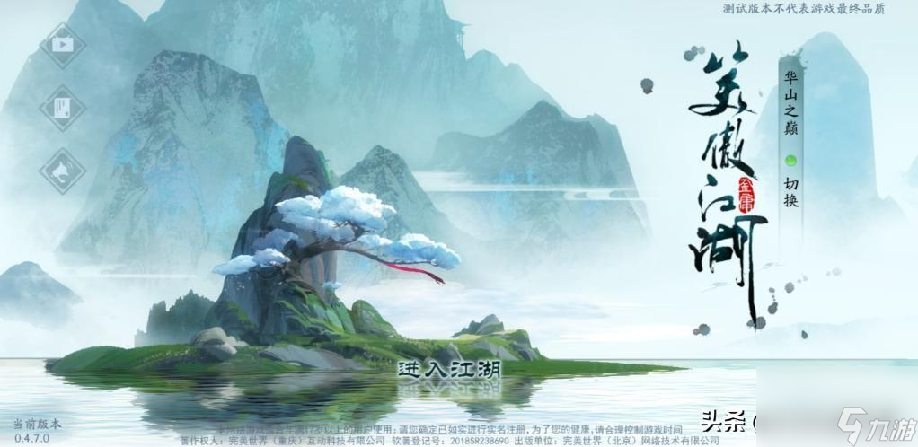 新笑傲江湖公测时间介绍（新笑傲江湖是什么时候上线的）