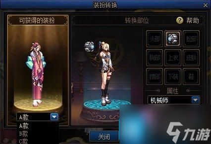 DNF2023阿拉德时装季活动奖励是什么-2023阿拉德时装季活动奖励汇总