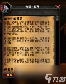 魔獸世界烏龜服荊棘谷20金任務攻略