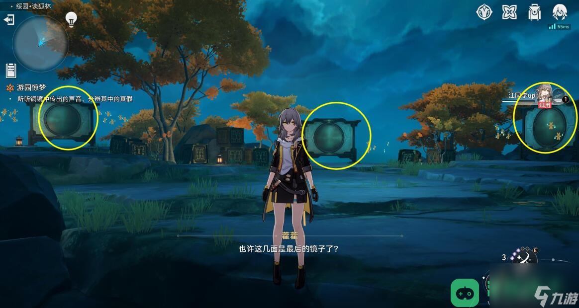 崩坏星穹铁道1.5狐斋志异·游园惊梦任务详情