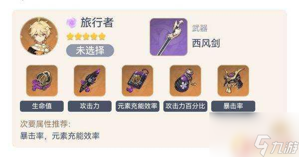 原神魈最强配队 原神魈最强阵容配队攻略
