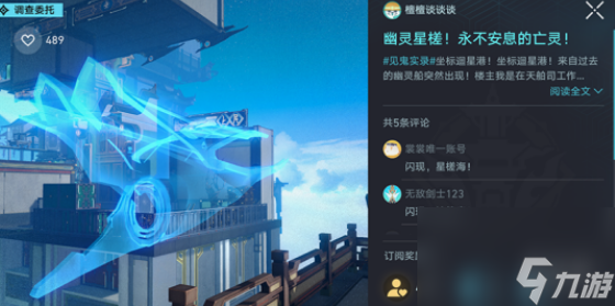 崩坏星穹铁道狐斋志异解密答案详解