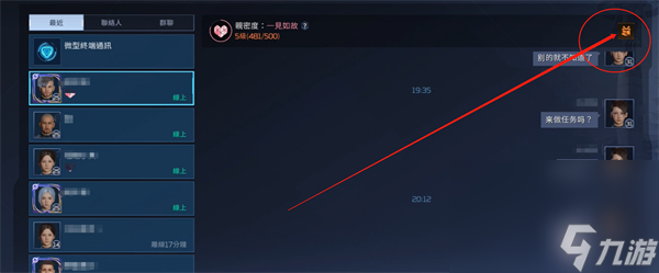 《星球重启》物品分享方法