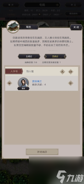 这就是江湖文人雅士都在哪里 这就是江湖文人雅士位置一览
