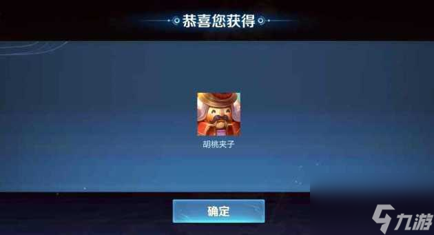 胡桃匣子是誰的皮膚？干將新皮膚胡桃夾子介紹「已分享」