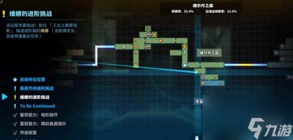 《TEVI》全药水收集