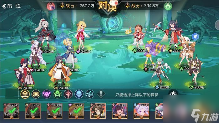 <a id='link_pop' class='keyword-tag' href='https://www.9game.cn/shuangshenghuanxiang/'>双生幻想</a>狐妖活动第三关三星攻略 通关技巧分享