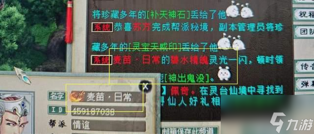 大话西游2：一把不错的风克水武器，单说这炼器值不值6000块？