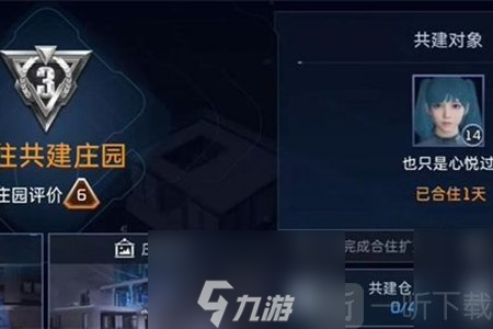 星球重启同居怎么解除 同居解除方法一览