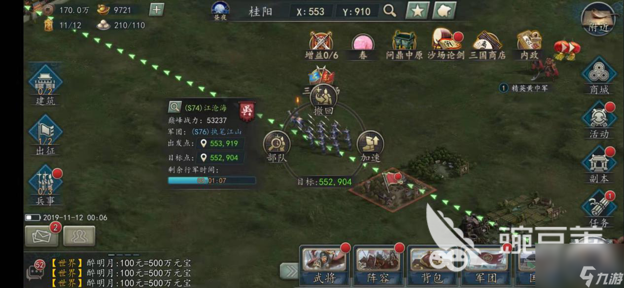 三国志2017手游全民寻访怎么打开，全体玩家的福利