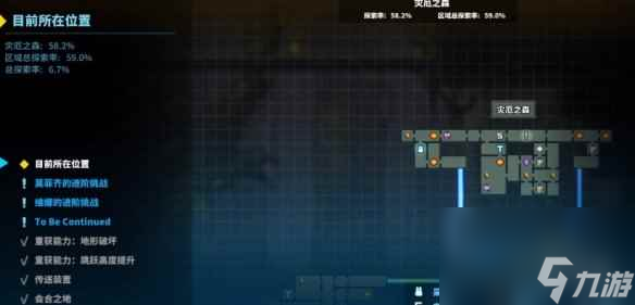 《TEVI》全药水收集
