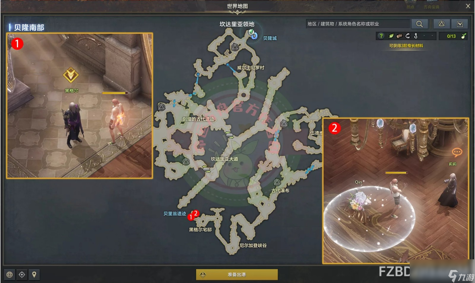 命运方舟百合的花语任务攻略