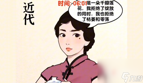 《爆梗找茬王》古风妆容搭配攻略
