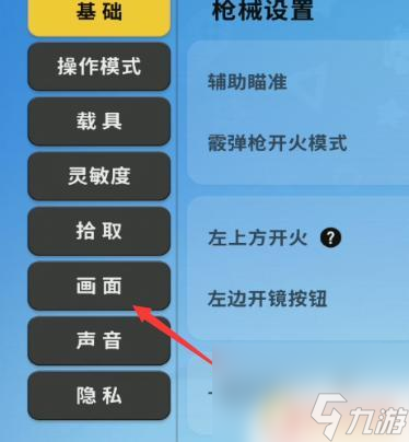 香肠派对画质如何 香肠派对如何开启极致画质设置