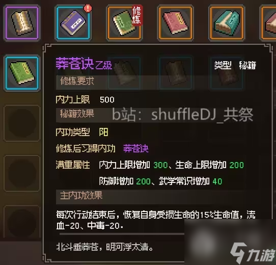 《大侠立志传》娶韩红玉方法