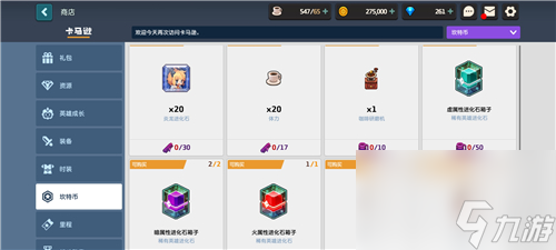 紫币商店兑换优先级推荐 坎公骑冠剑坎特币买什么