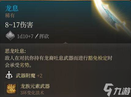 《博德之门3》月初之塔装备怎么收集 第二章月初之塔装备收集攻略