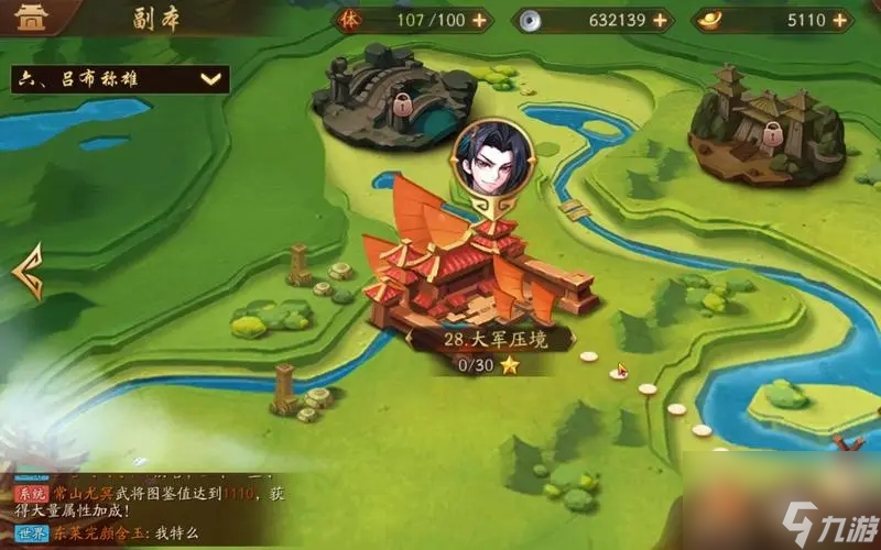 少年三国志30级开启什么