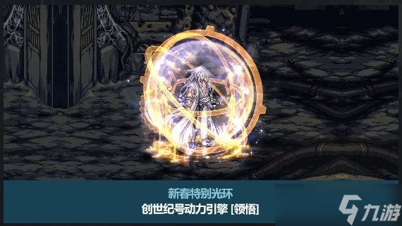 《DNF》地下城与勇士2024年春节套礼包光环属性介绍