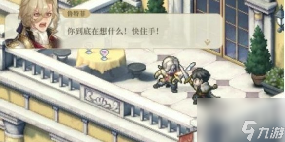 铃兰之剑为这和平的世界结局怎么样