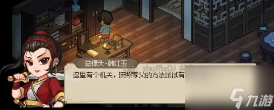 《大侠立志传》娶韩红玉方法