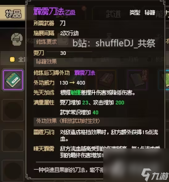 《大侠立志传》娶韩红玉方法