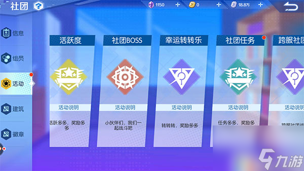 玩家社团玩法介绍 神俑降临手游社团有什么福利