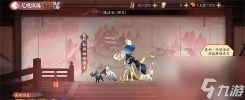 阴阳师sp三尾狐主题活动怎么玩 阴阳师sp三尾狐活动玩法攻略