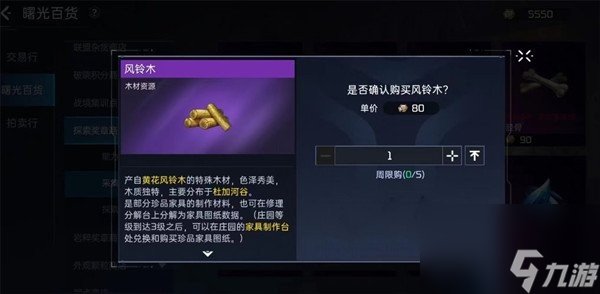 星球重启风铃木效果是什么