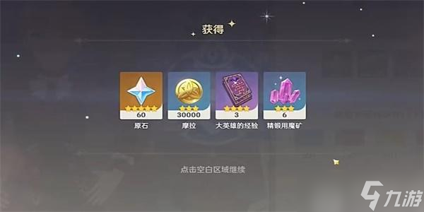 原神图形对抗实验录第一天