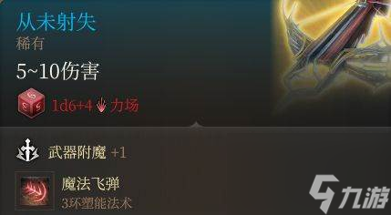 《博德之门3》月初之塔装备怎么收集 第二章月初之塔装备收集攻略