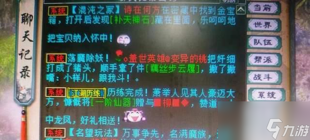 大话西游2：一把不错的风克水武器，单说这炼器值不值6000块？