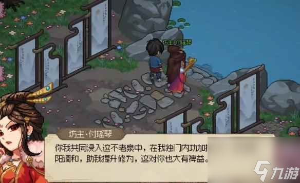 《大侠立志传》剿灭妙音坊后果介绍