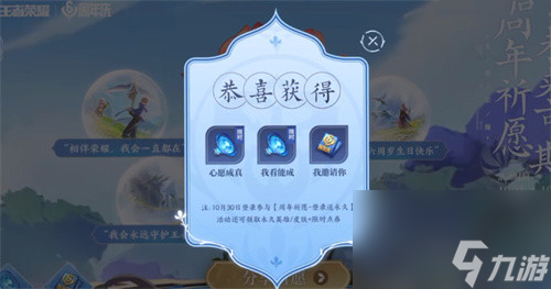祈愿花怎么用 王者荣耀祈愿花使用方法介绍
